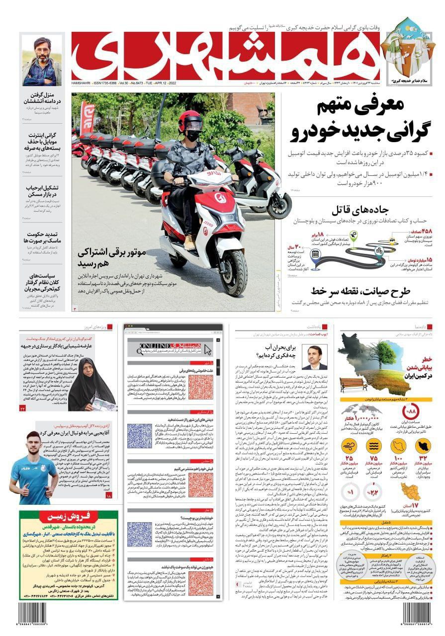 فایل پیوست