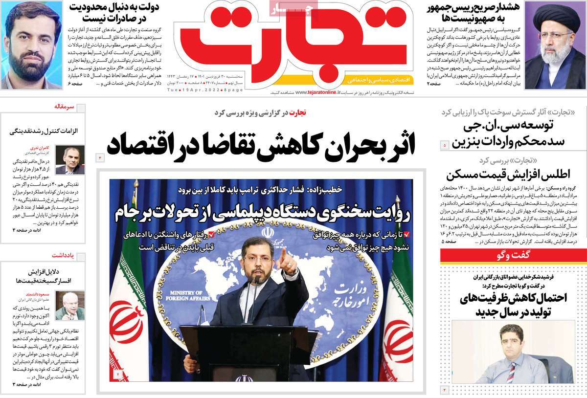 روزنامه های امروز مورخ 30-1-1401 11
