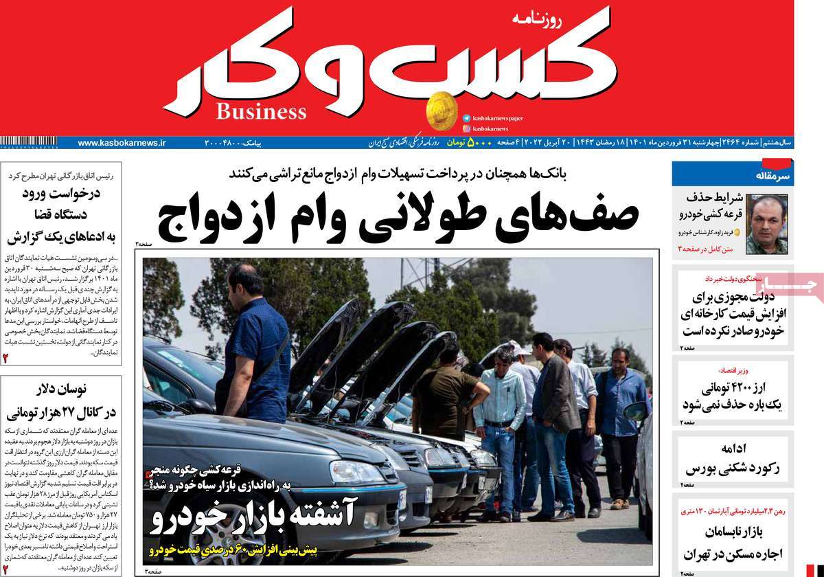 روزنامه های امروز مورخ 31-1-1401 15
