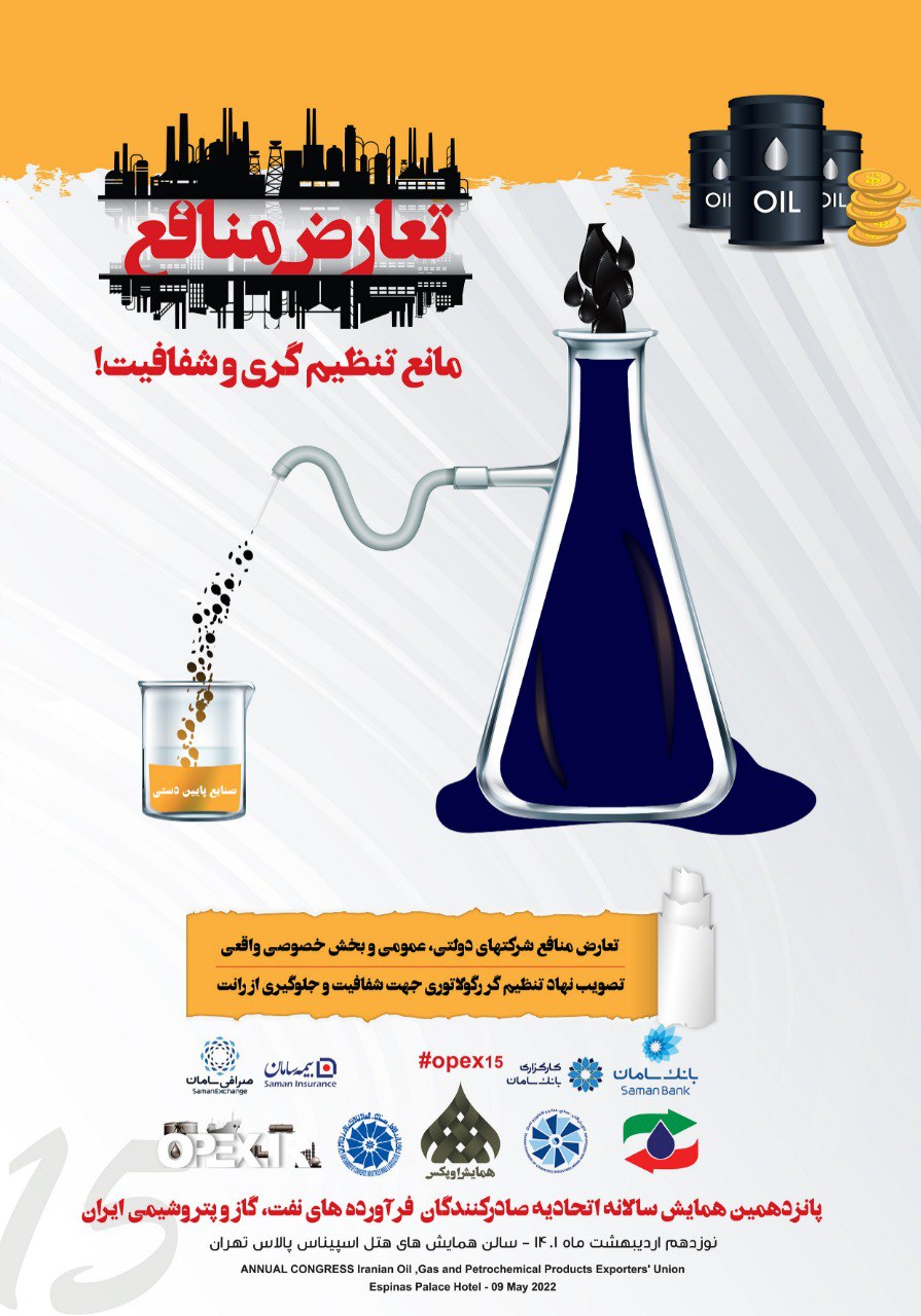 پوستر همایش