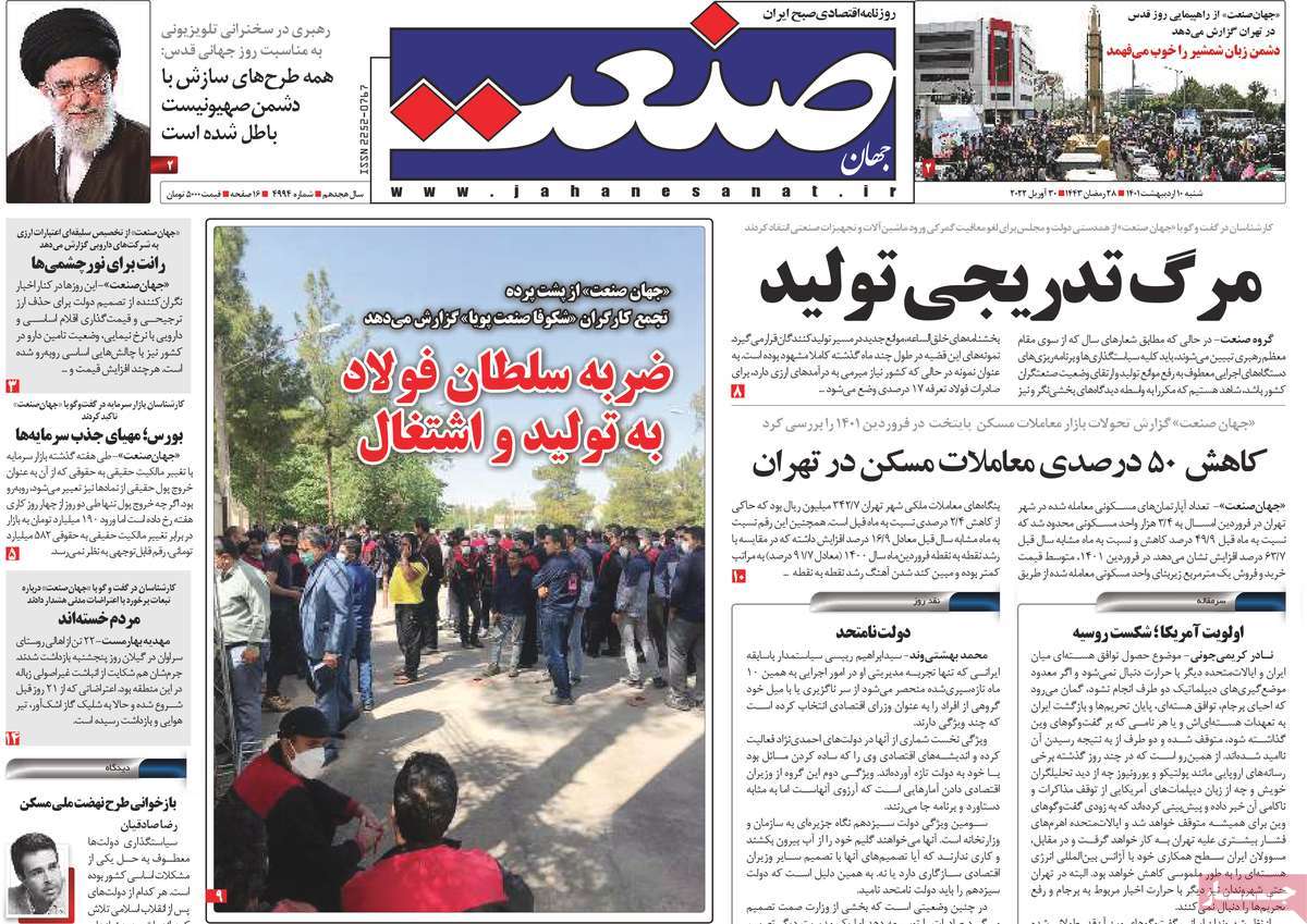 روزنامه های امروز مورخ 10-02-1401 12