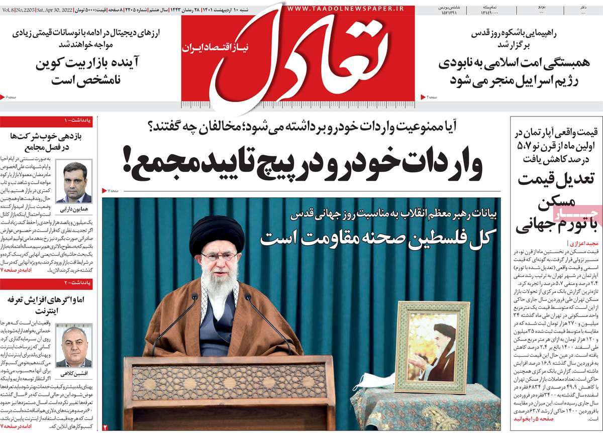 روزنامه های امروز مورخ 10-02-1401 4