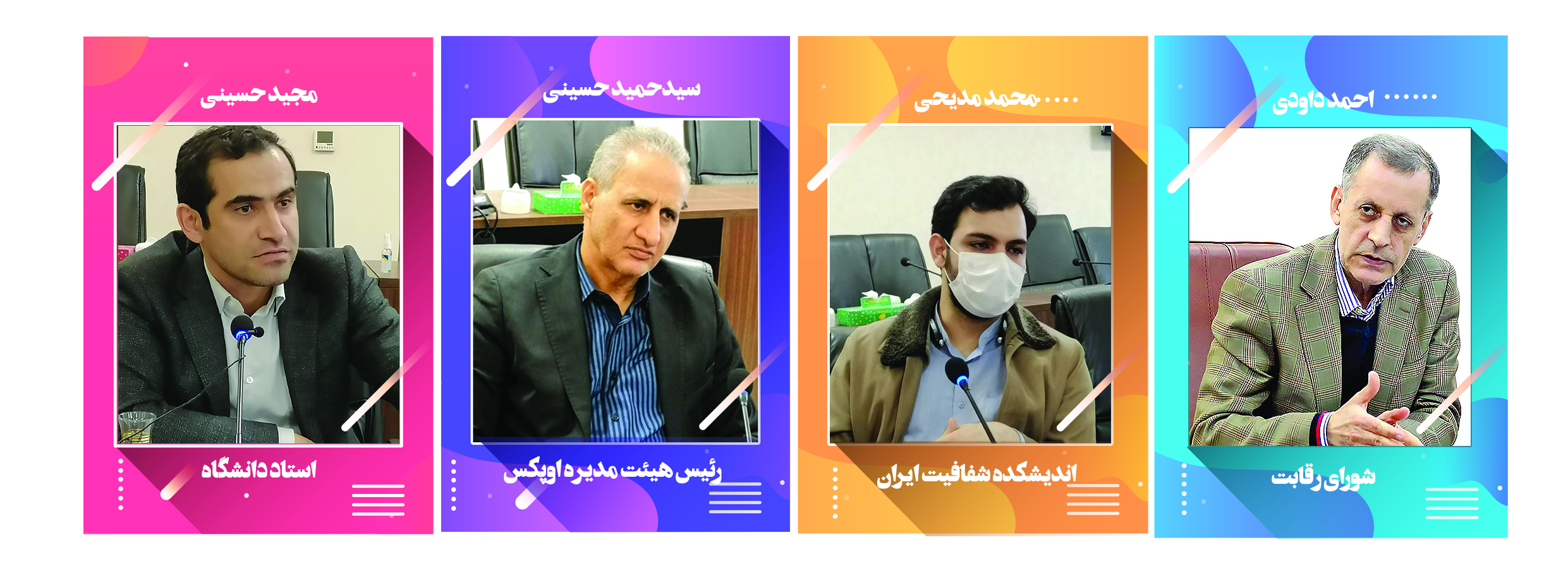 میزگرد