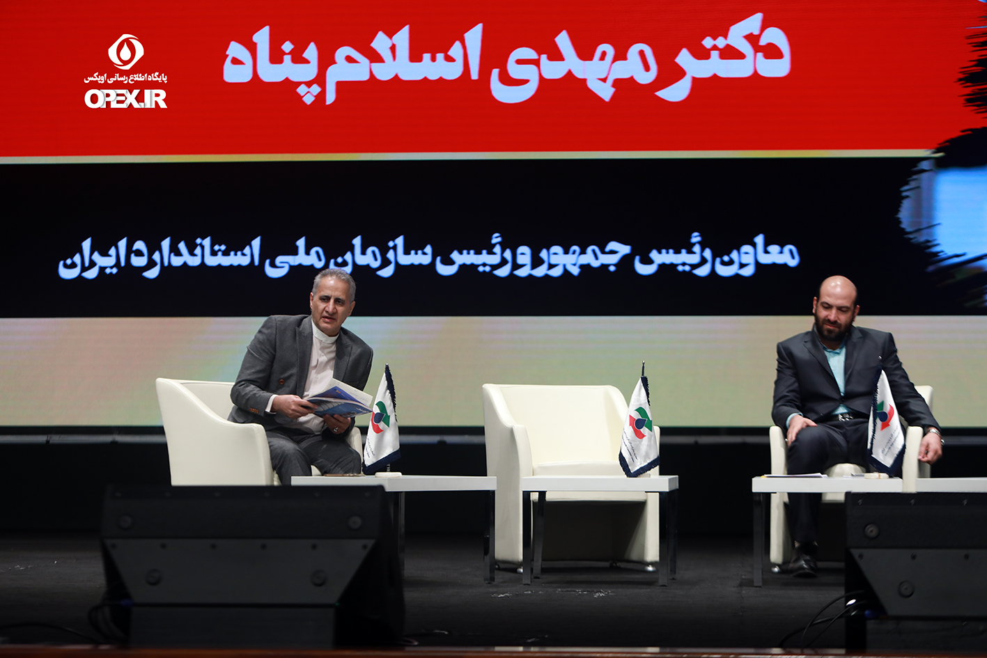 همایش