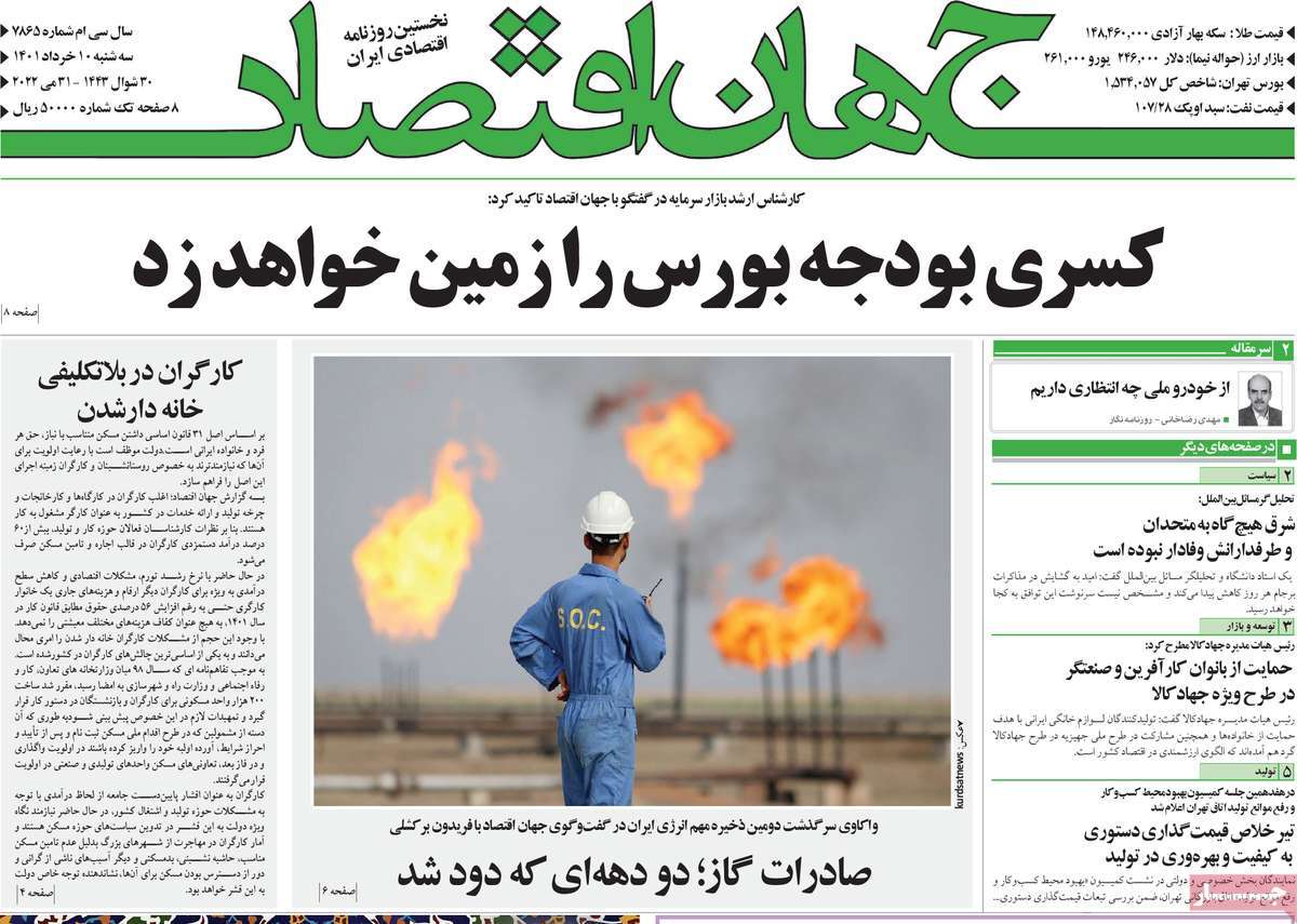 روزنامه های امروز مورخ 10-03-1401 5