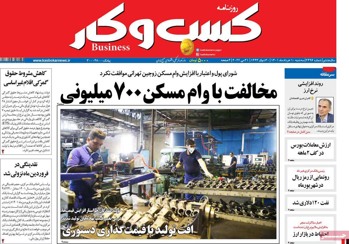 روزنامه های امروز مورخ 10-03-1401 9