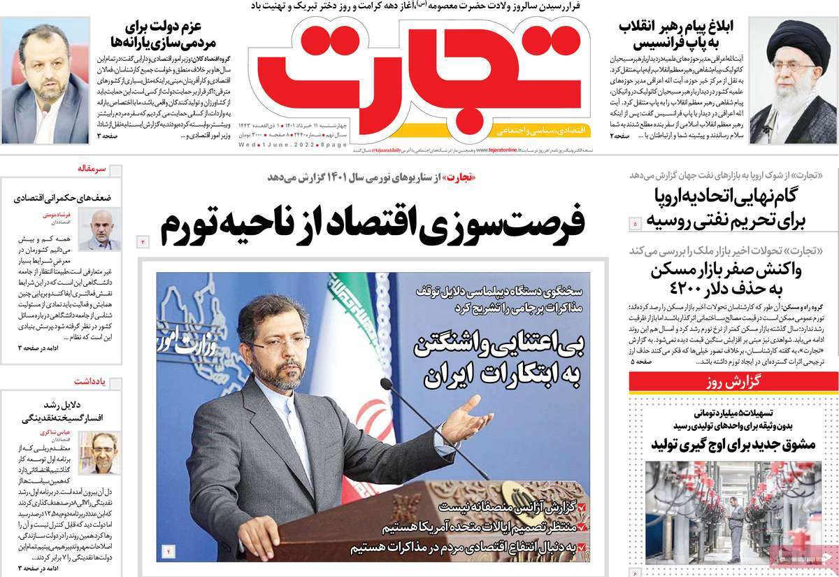 روزنامه های امروز مورخ 11-03-1401 7
