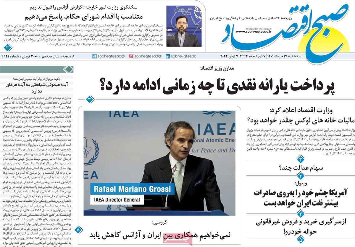 روزنامه های مهم امروز 17-03-1401 11