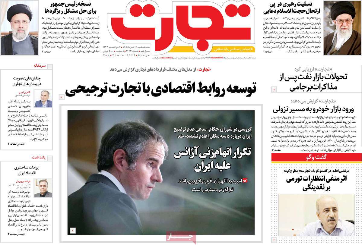 روزنامه های مهم امروز 17-03-1401 15
