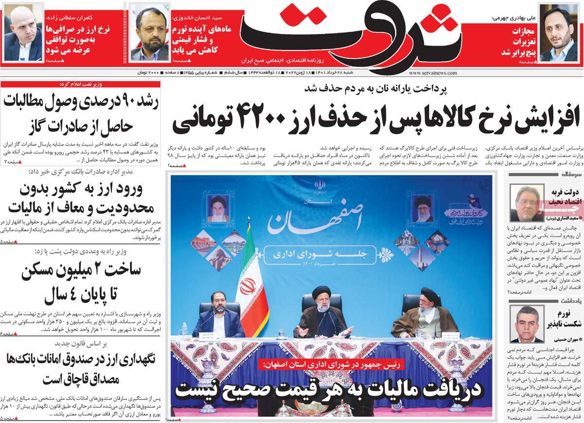 روزنامه های مهم امروز 28-03-1401 3