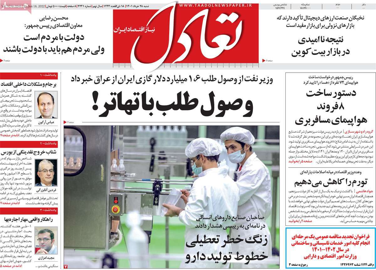 روزنامه های مهم امروز 28-03-1401 4