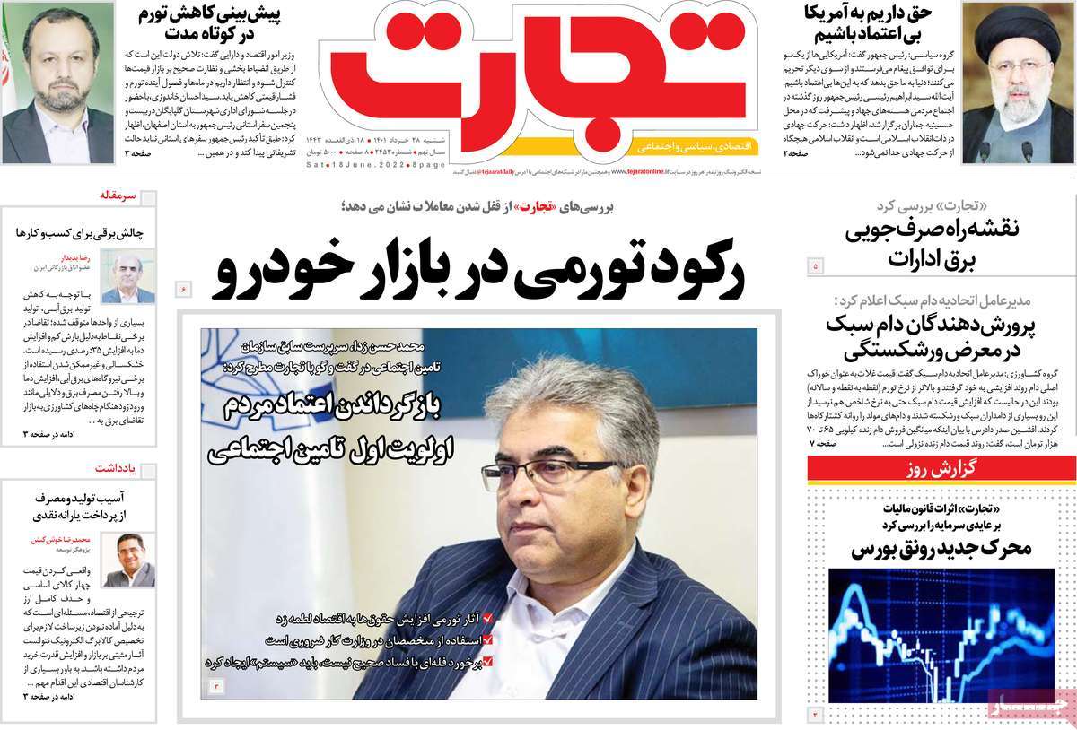 روزنامه های مهم امروز 28-03-1401 7