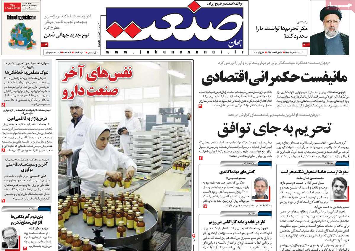روزنامه های مهم امروز 28-03-1401 8