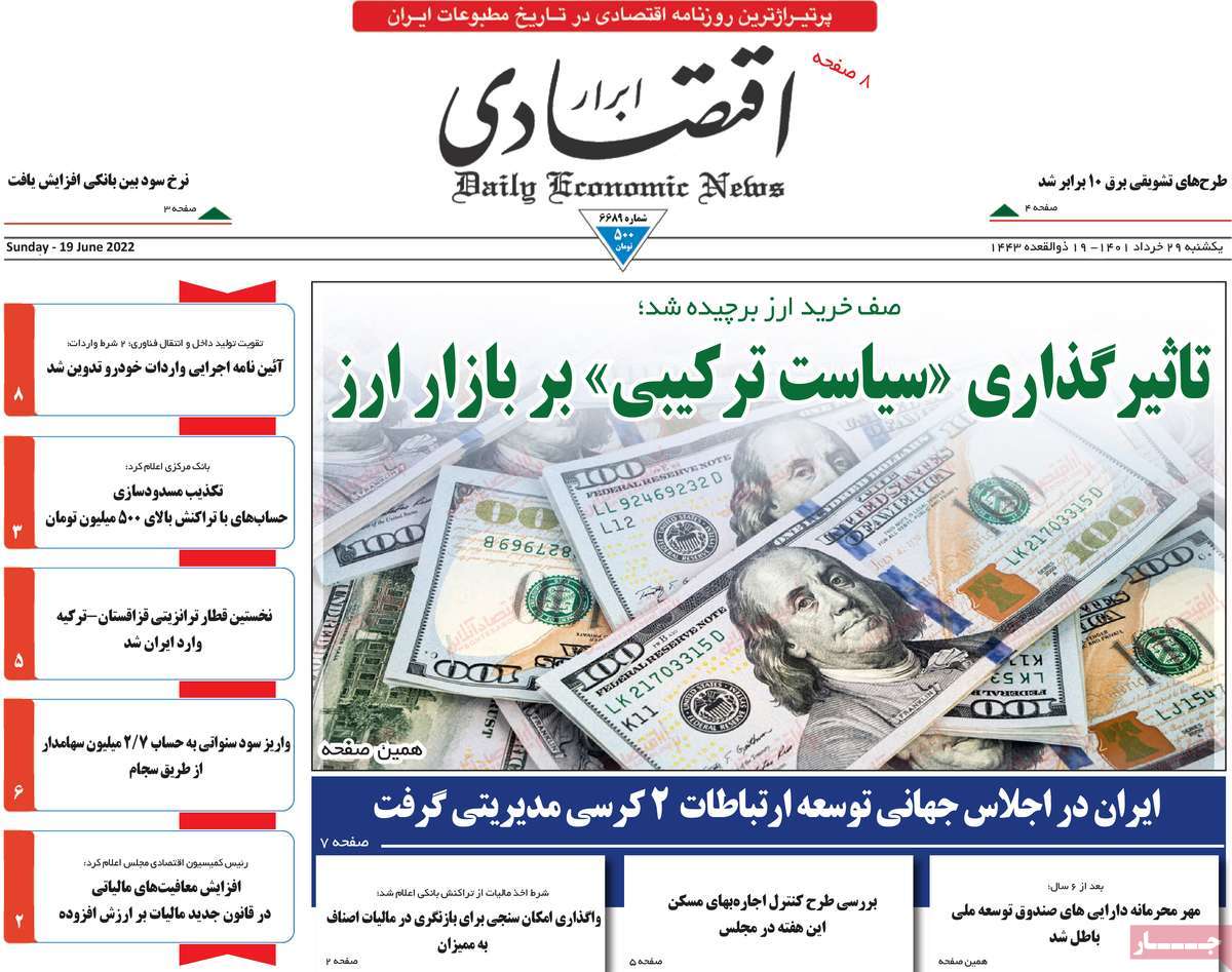 روزنامه های مهم امروز 29-03-1401 6