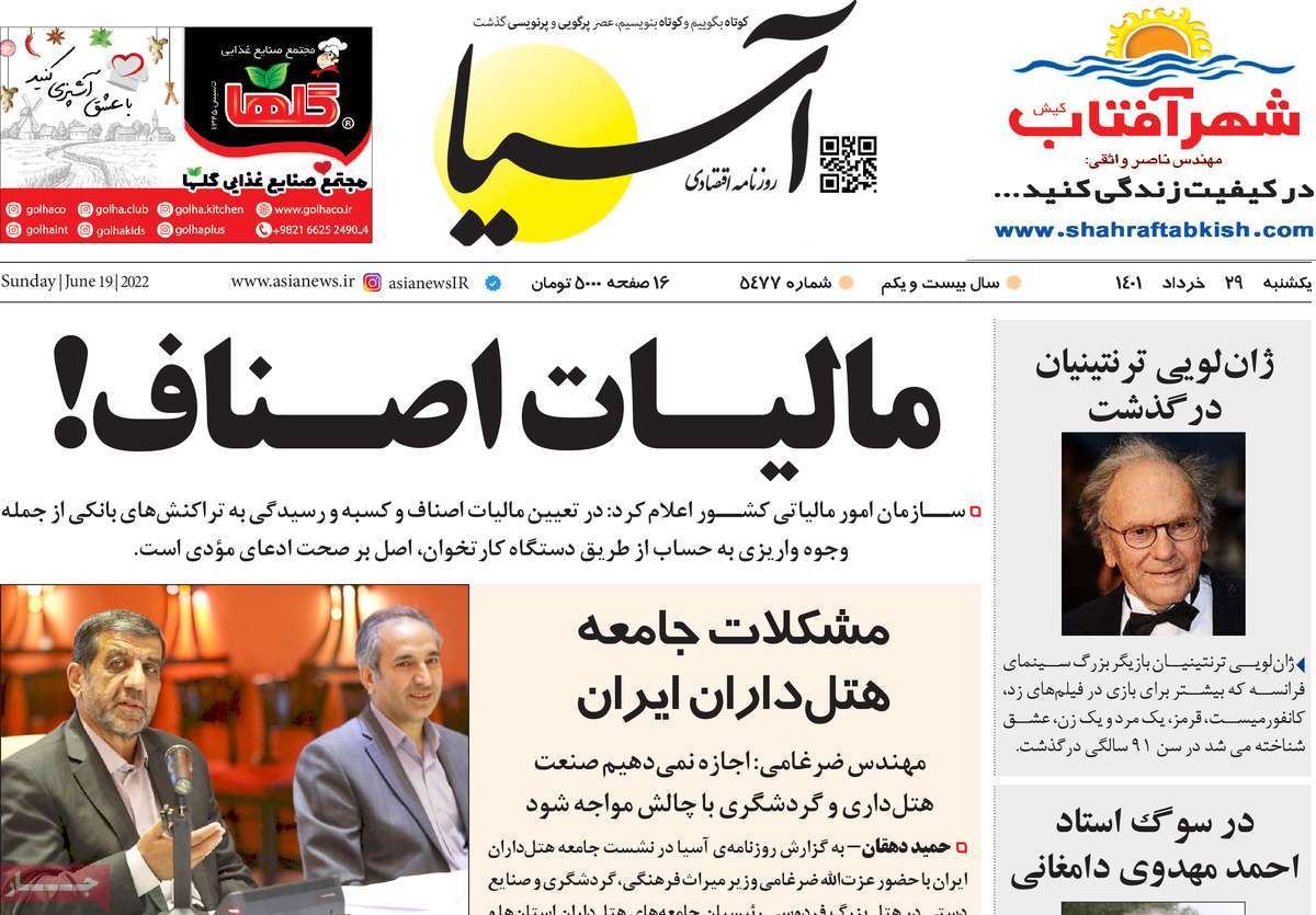 روزنامه های مهم امروز 29-03-1401 8