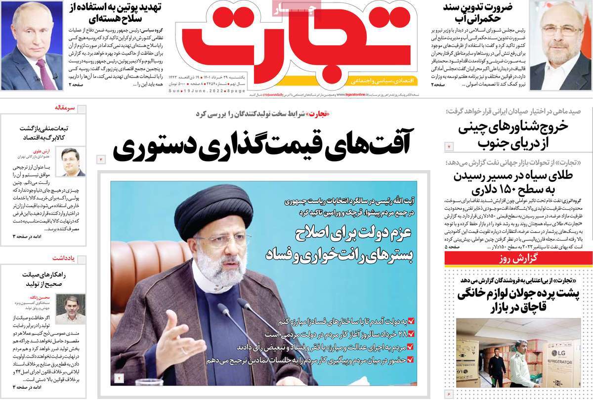 روزنامه های مهم امروز 29-03-1401 10