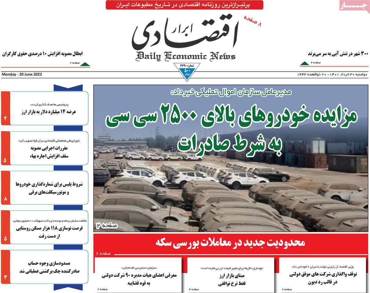 روزنامه های امروز مورخ 30-03-1401 5