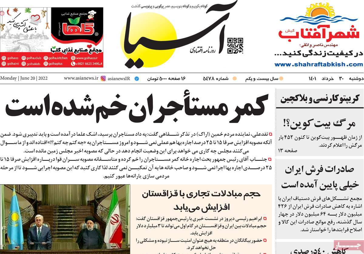 روزنامه های امروز مورخ 30-03-1401 9