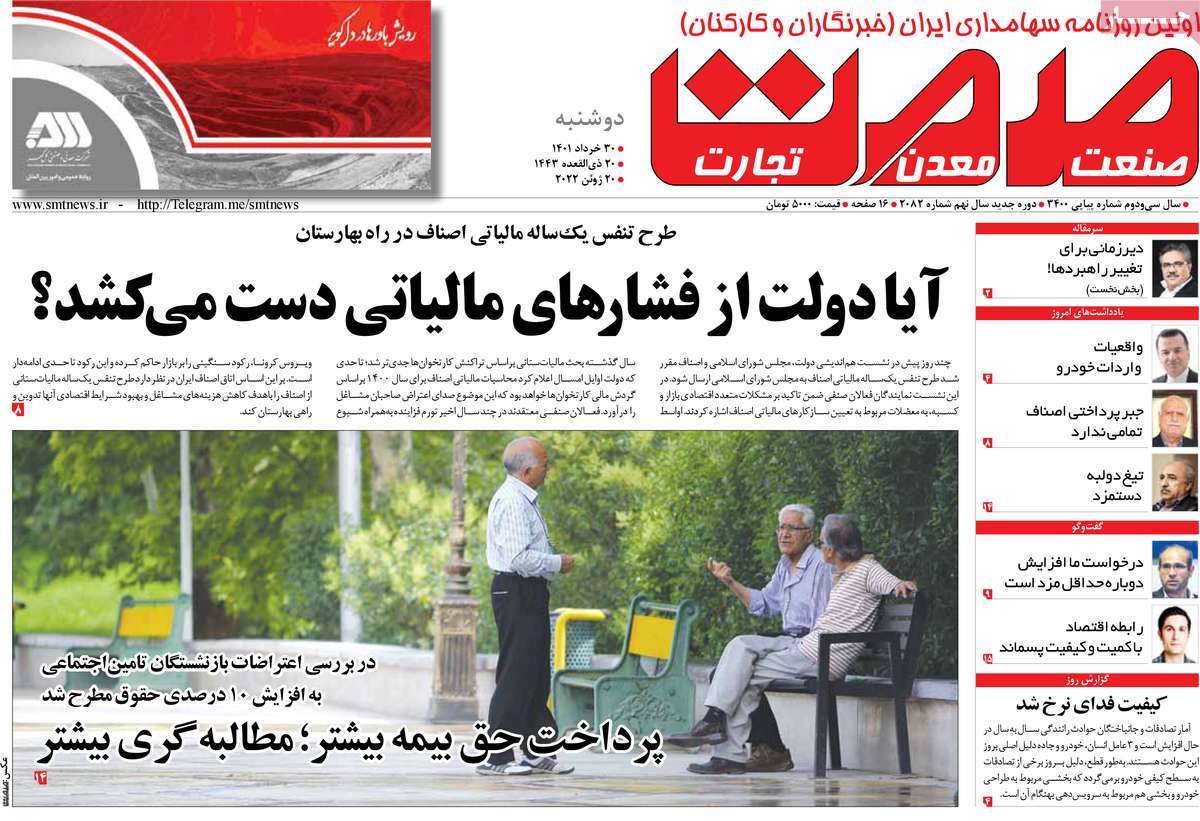 روزنامه های امروز مورخ 30-03-1401 10