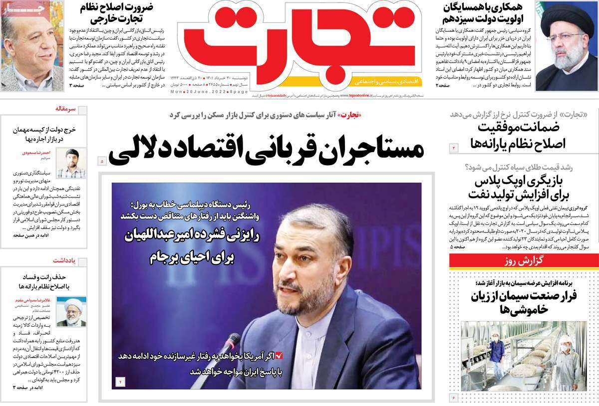 روزنامه های امروز مورخ 30-03-1401 11