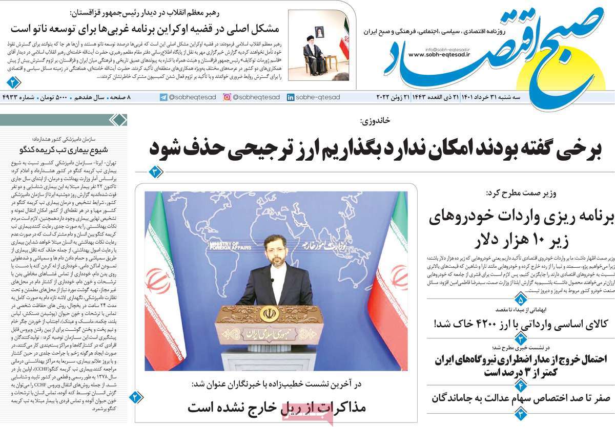 روزنامه های امروز مورخ 31-03-1401 9