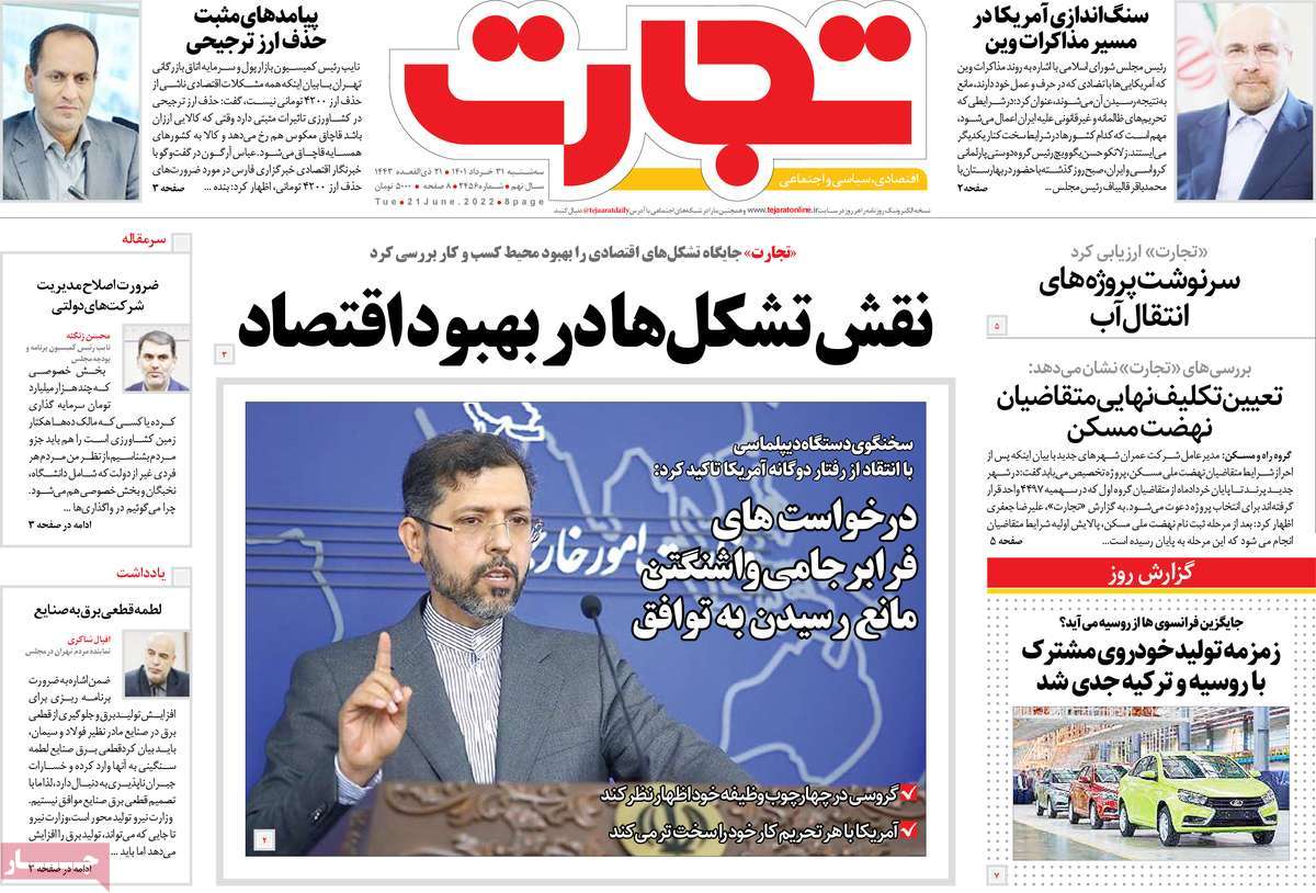 روزنامه های امروز مورخ 31-03-1401 12
