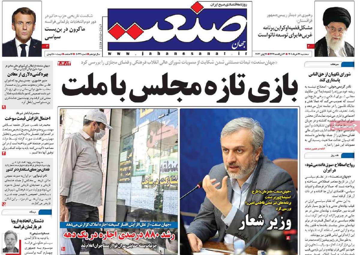 روزنامه های امروز مورخ 31-03-1401 13