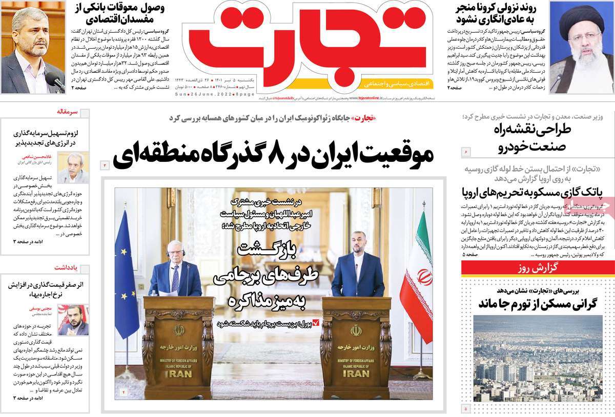 روزنامه های مهم امروز 05-04-1401 13