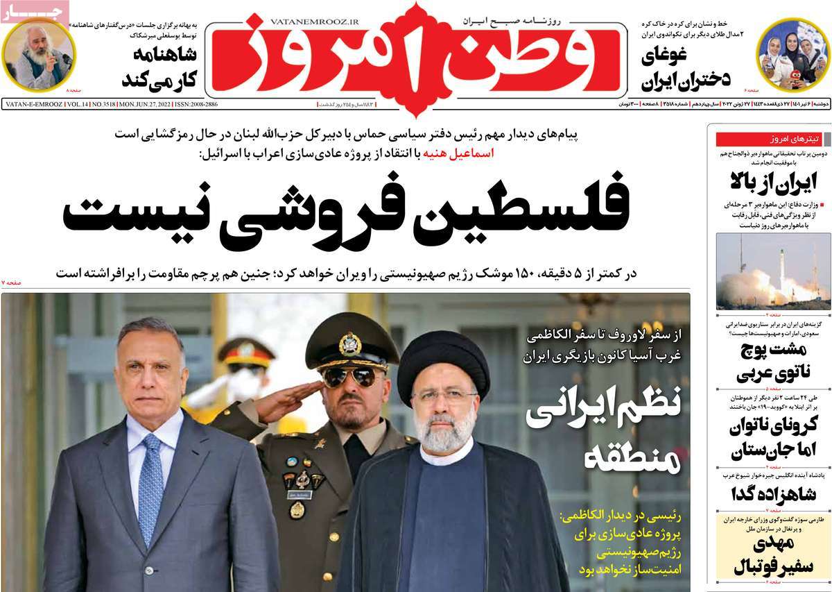 روزنامه های امروز مورخ 06-04-1401 10