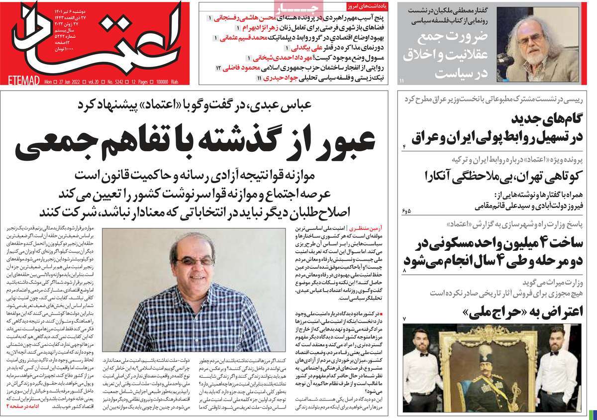 روزنامه های امروز مورخ 06-04-1401 11