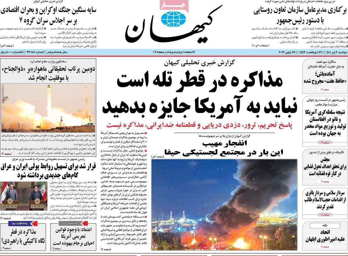 روزنامه های امروز مورخ 06-04-1401 13