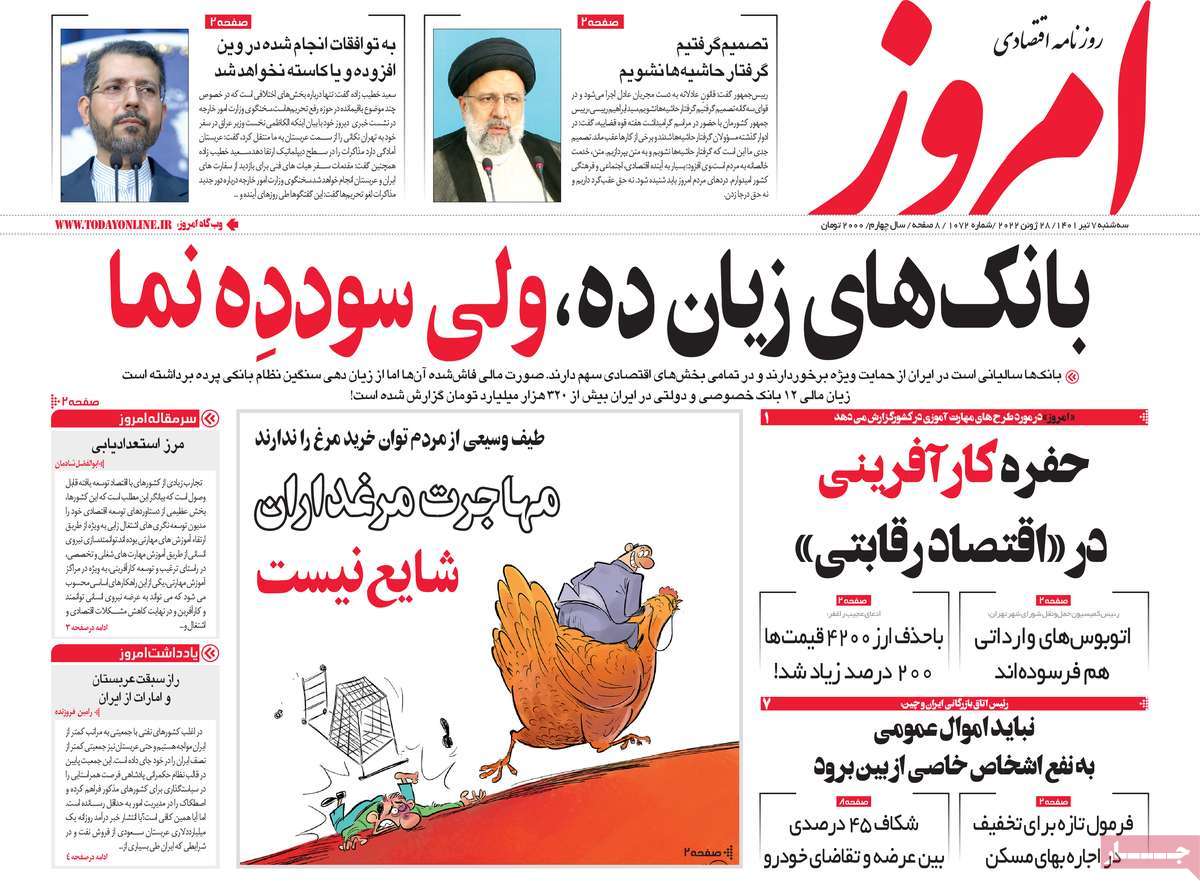 روزنامه های مهم امروز 07-04-1401 3