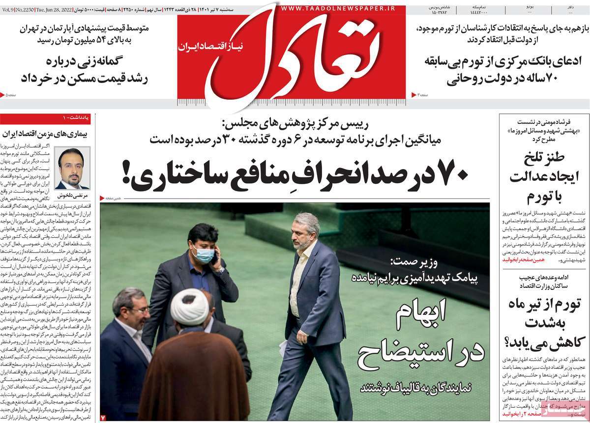 روزنامه های مهم امروز 07-04-1401 7