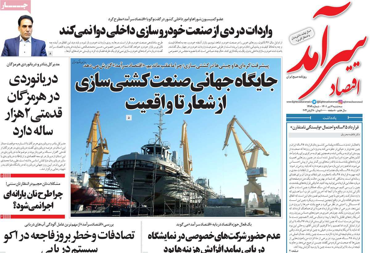 روزنامه های مهم امروز 07-04-1401 10