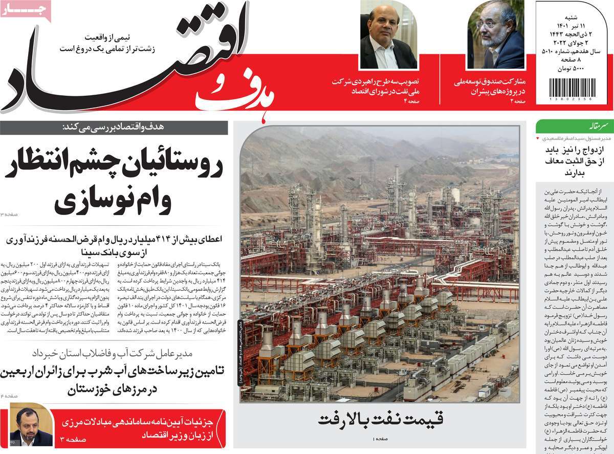 روزنامه های امروز مورخ 11-04-1401 4