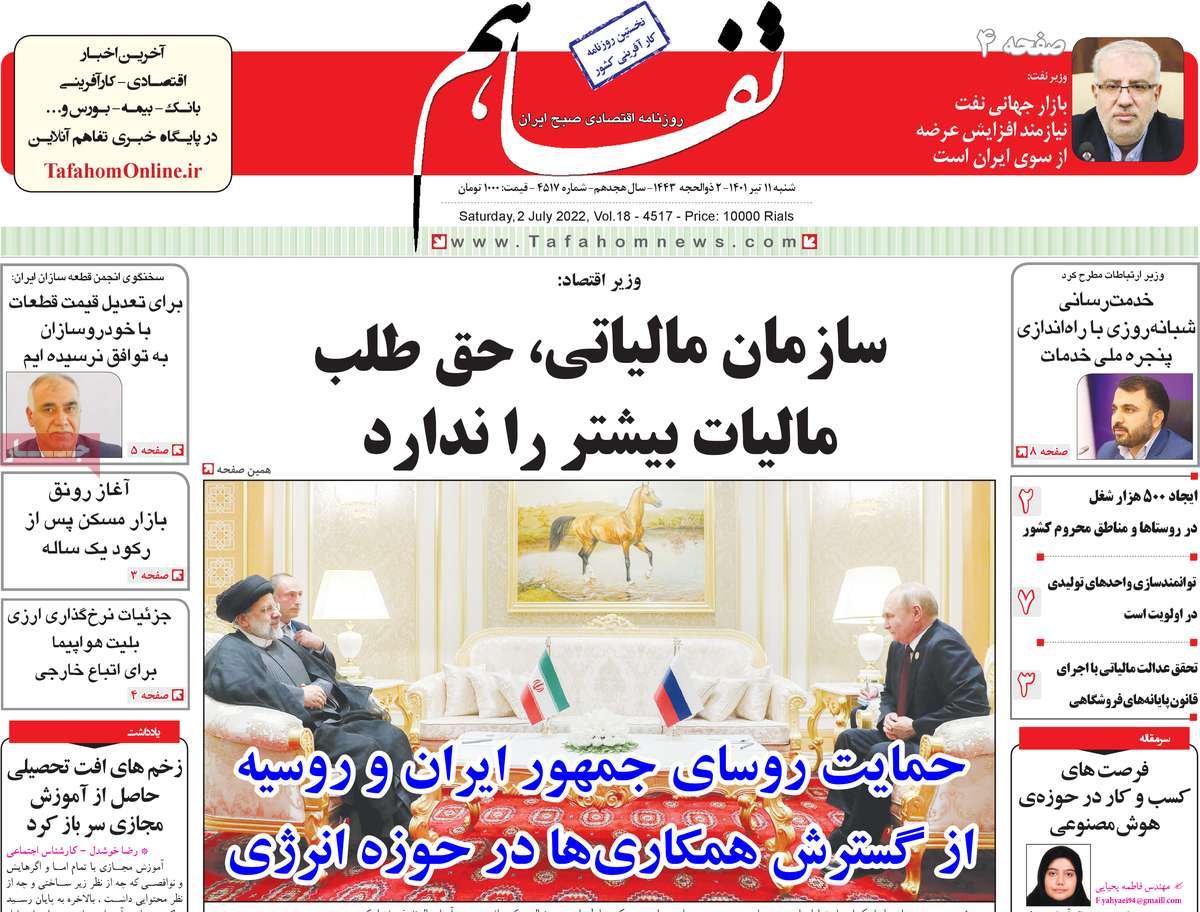 روزنامه های امروز مورخ 11-04-1401 13