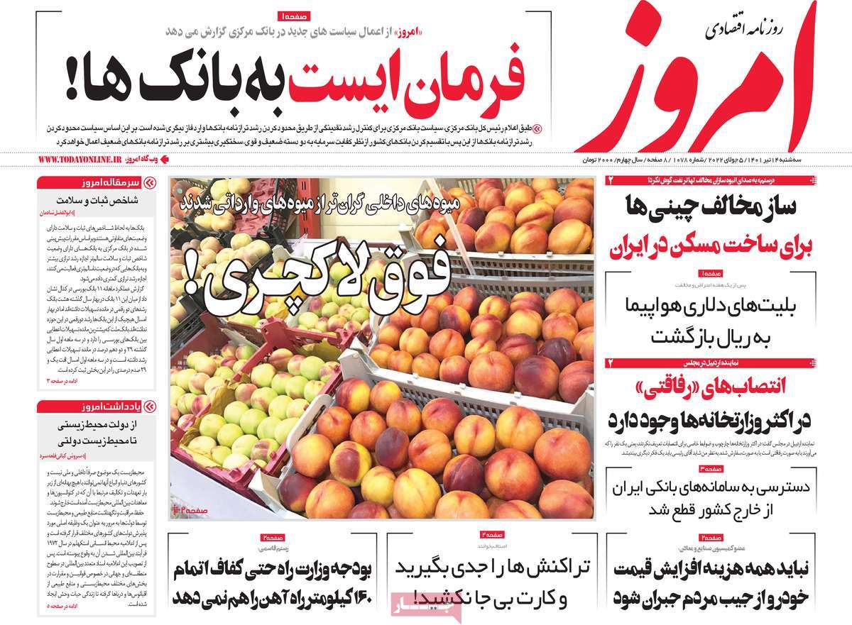 روزنامه های امروز مورخ 14-04-1401 2