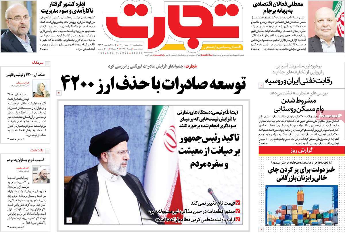 روزنامه های امروز مورخ 14-04-1401 17