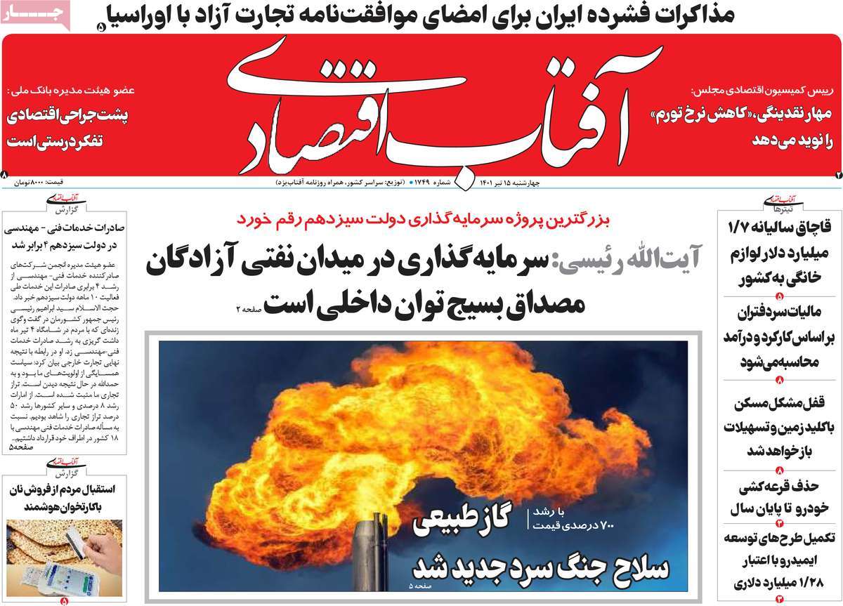روزنامه های امروز مورخ 15-04-1401 1