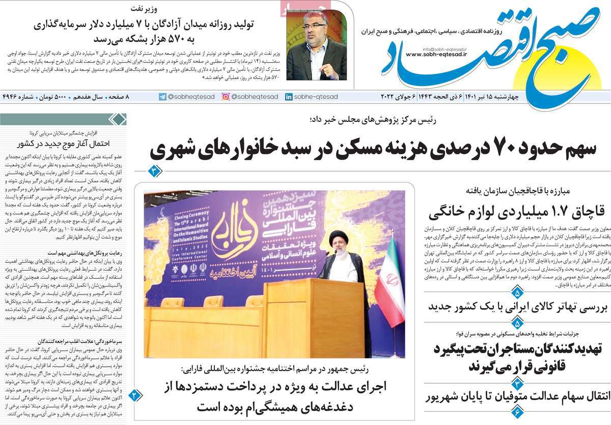 روزنامه های امروز مورخ 15-04-1401 15