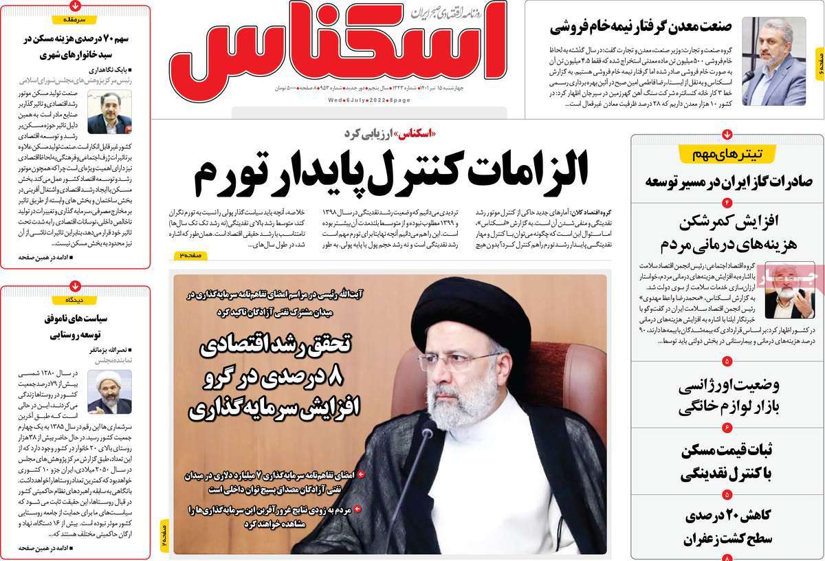 روزنامه های امروز مورخ 15-04-1401 18