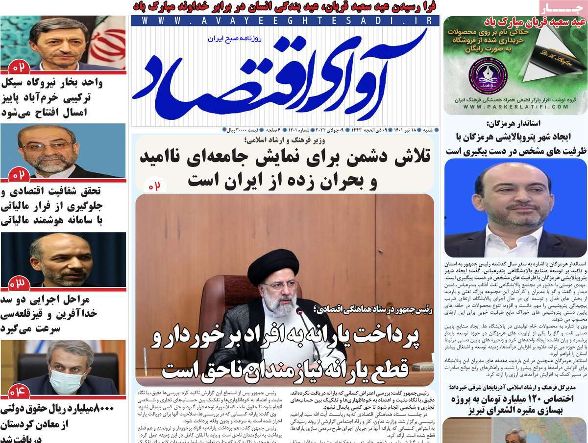 روزنامه های امروز مورخ 18-04-1401 5