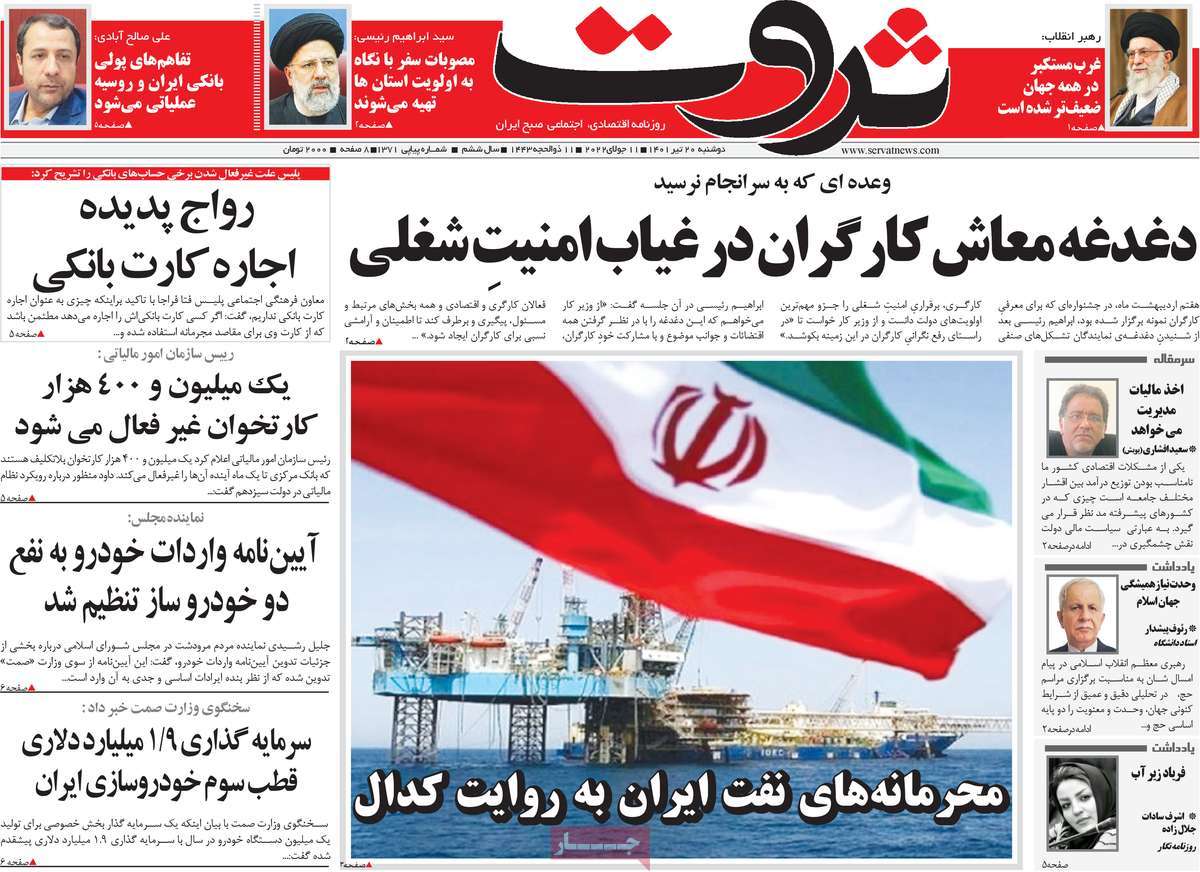 روزنامه های امروز مورخ 20-04-1401 5