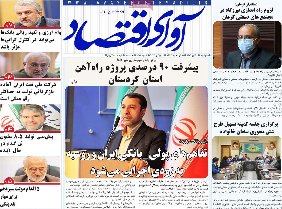 روزنامه های امروز مورخ 20-04-1401 8