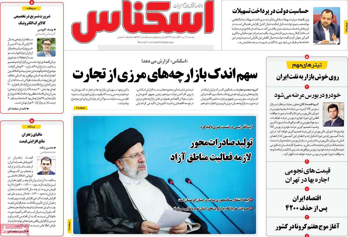 روزنامه های امروز مورخ 20-04-1401 16