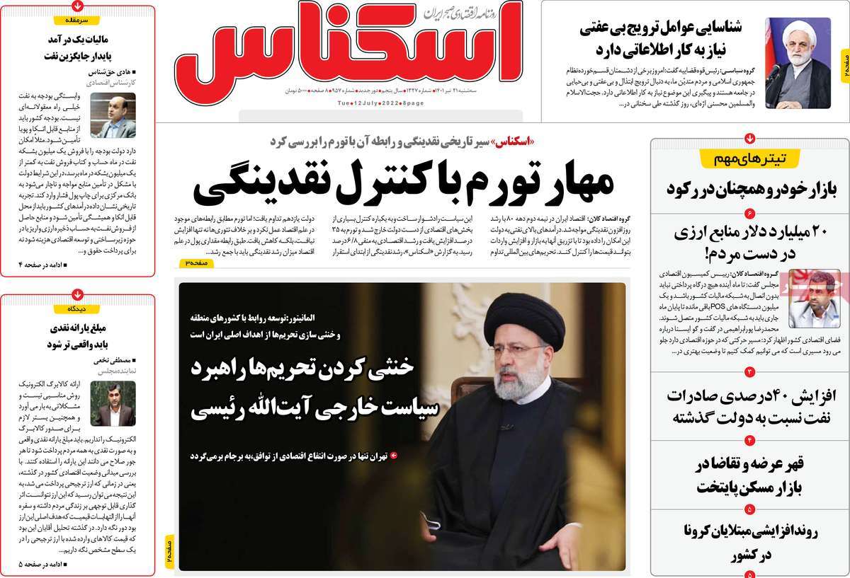 روزنامه های امروز مورخ 21-04-1401 17