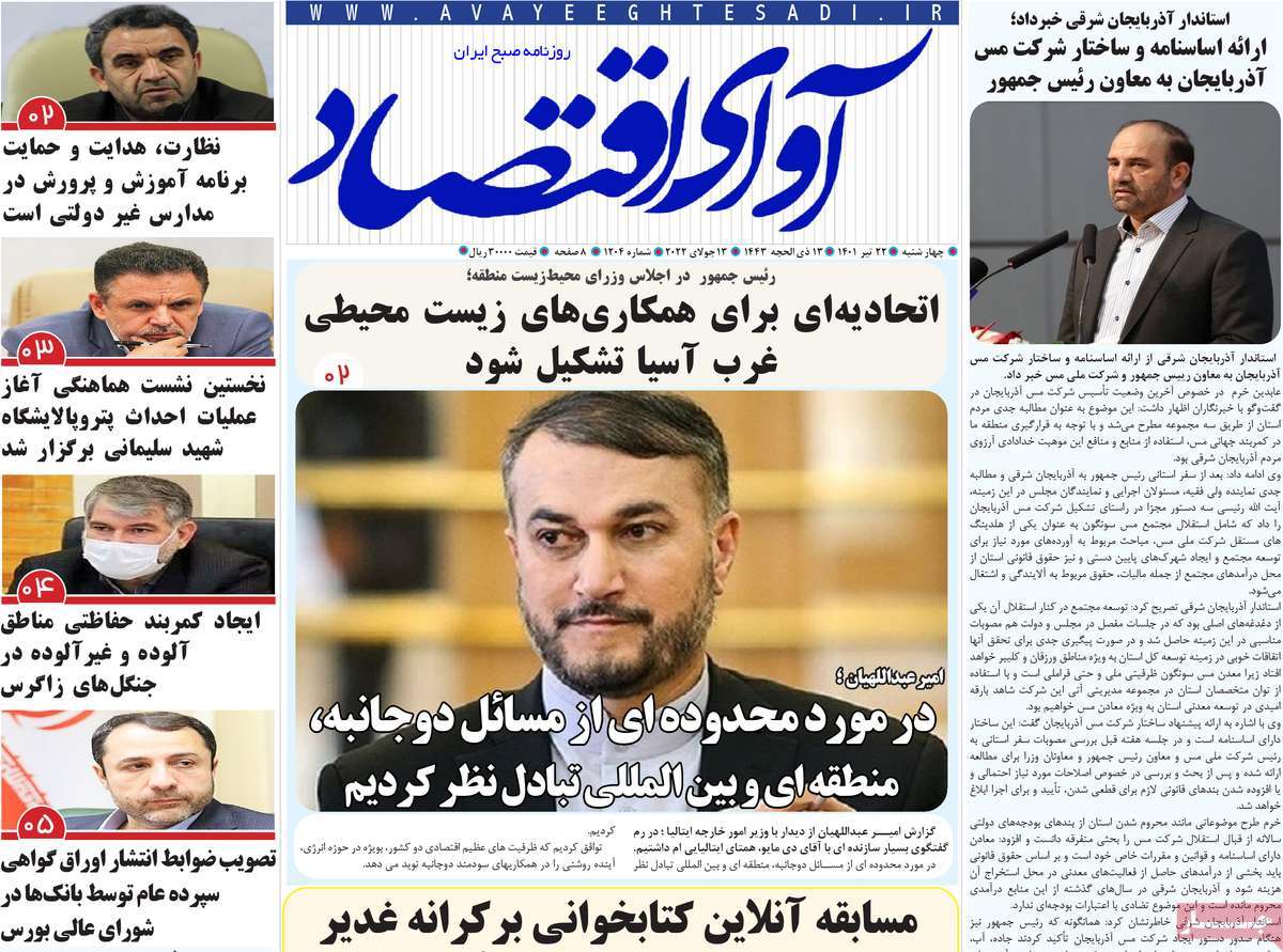 روزنامه های امروز مورخ 22-04-1401 11