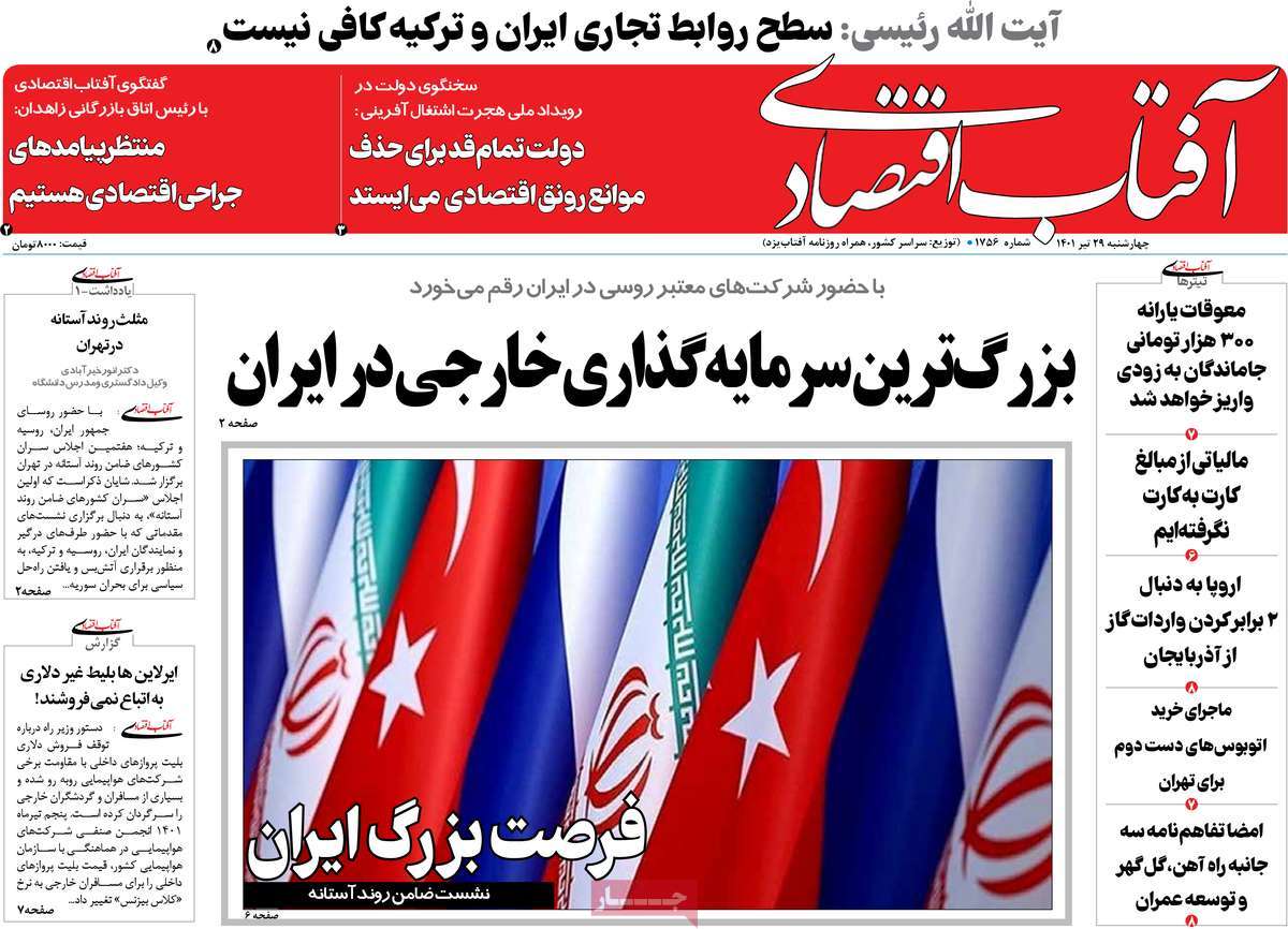 روزنامه های مهم امروز 29-04-1401 1