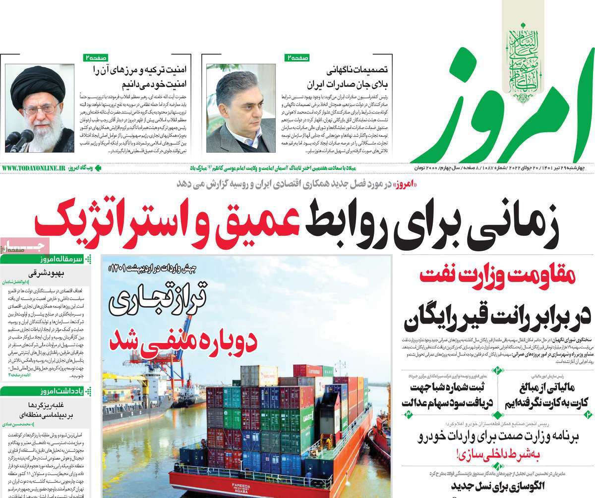 روزنامه های مهم امروز 29-04-1401 2