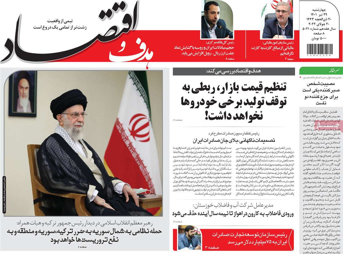 روزنامه های مهم امروز 29-04-1401 4
